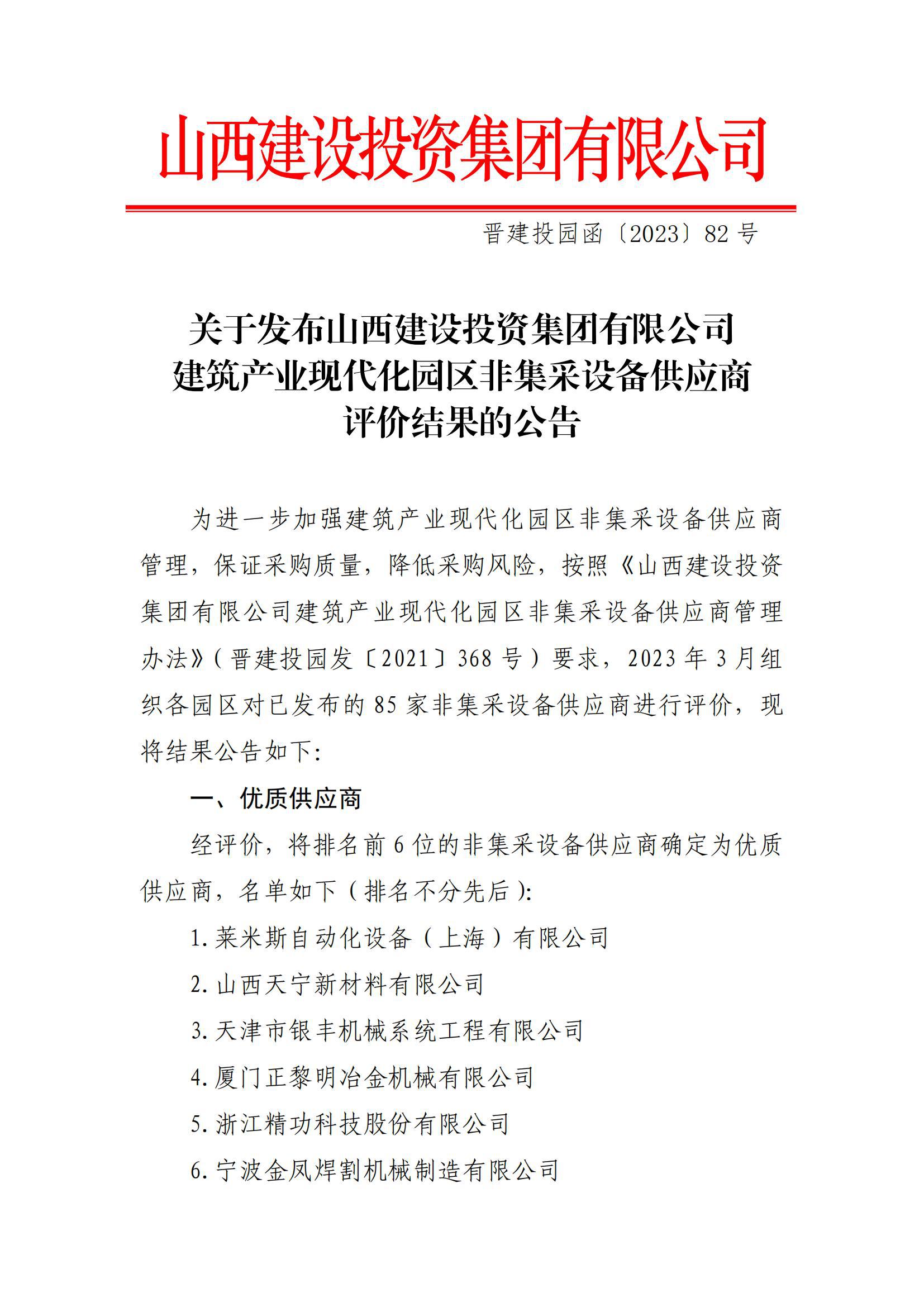 ob电竞·(中国游)电子竞技平台