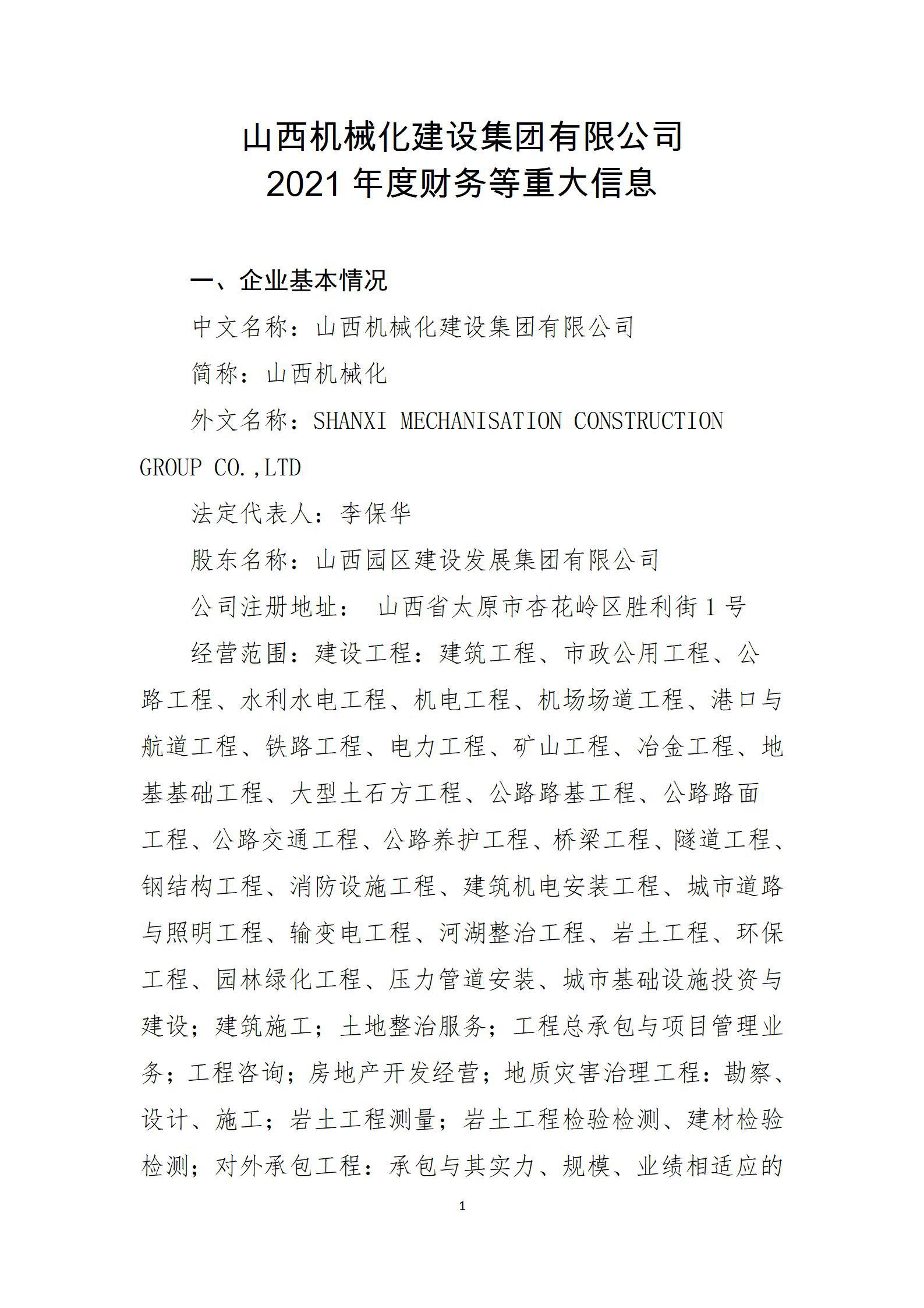 ob电竞·(中国游)电子竞技平台