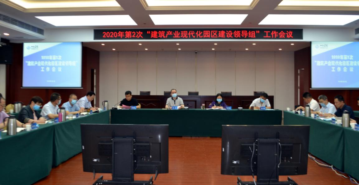 山西建投召开2020年第2次园区ob电竞领导组工作会