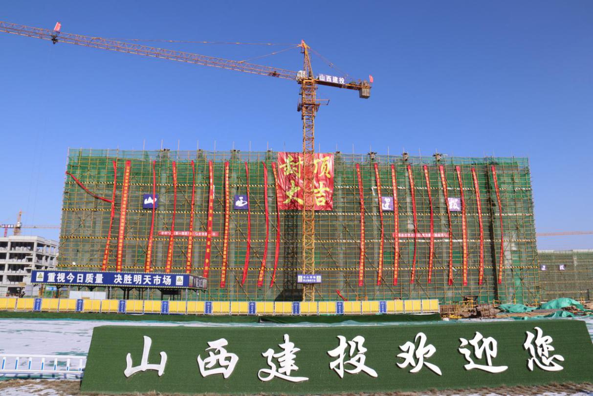 山西建投总承包部承建的朔州市一中新校区ob电竞项目主体全部封顶