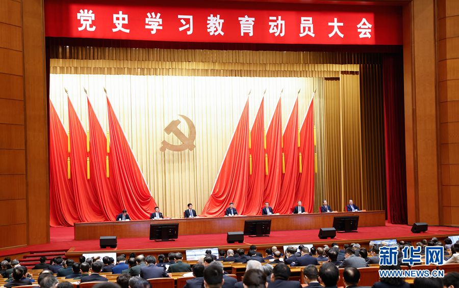 党史学习教育，，，，，，习近平开讲“第一课”
