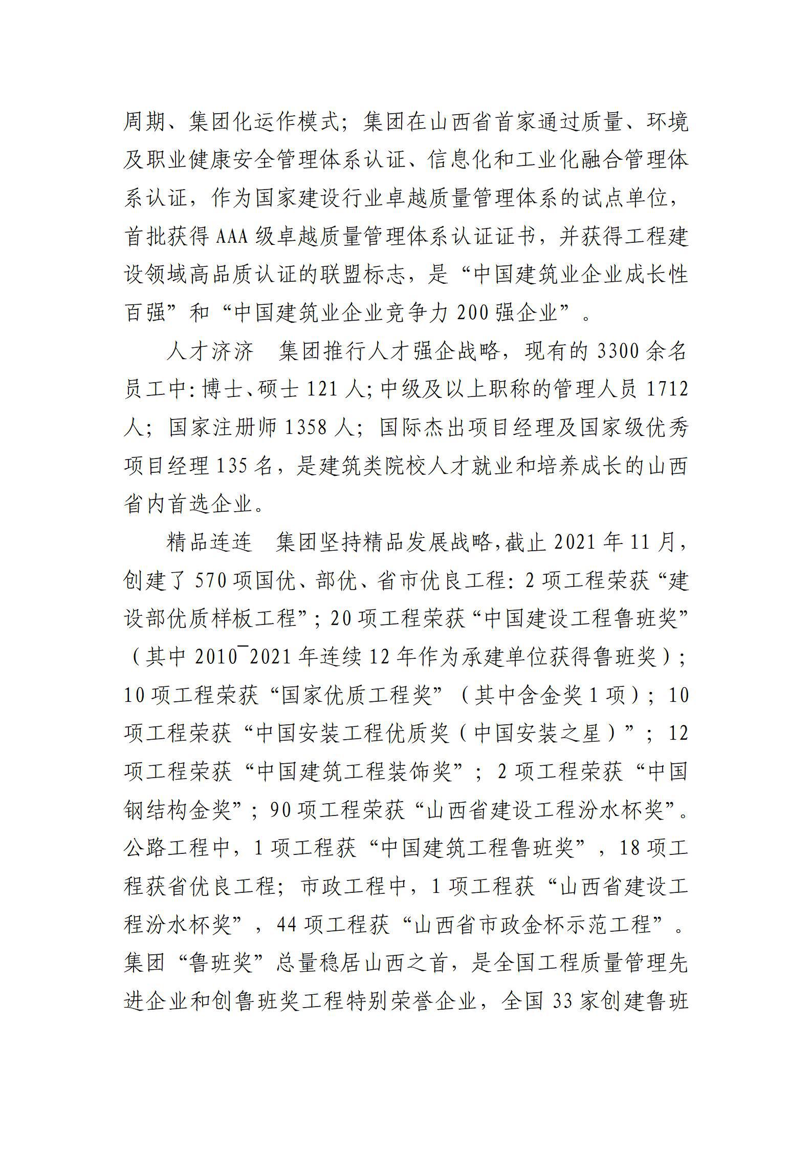 ob电竞·(中国游)电子竞技平台