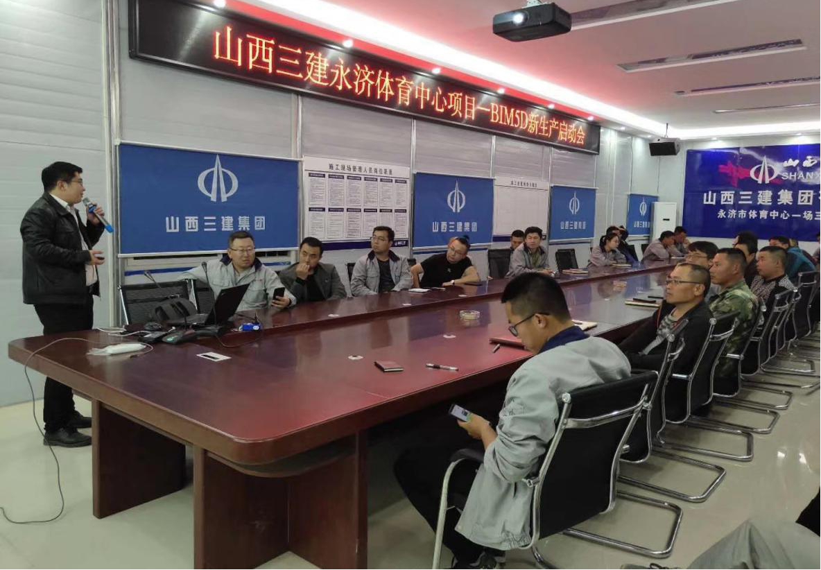让“智慧工地”更“智慧”！BIM 5D应用落地--山西建投三建集团永济市体育中心一场三馆ob电竞项目