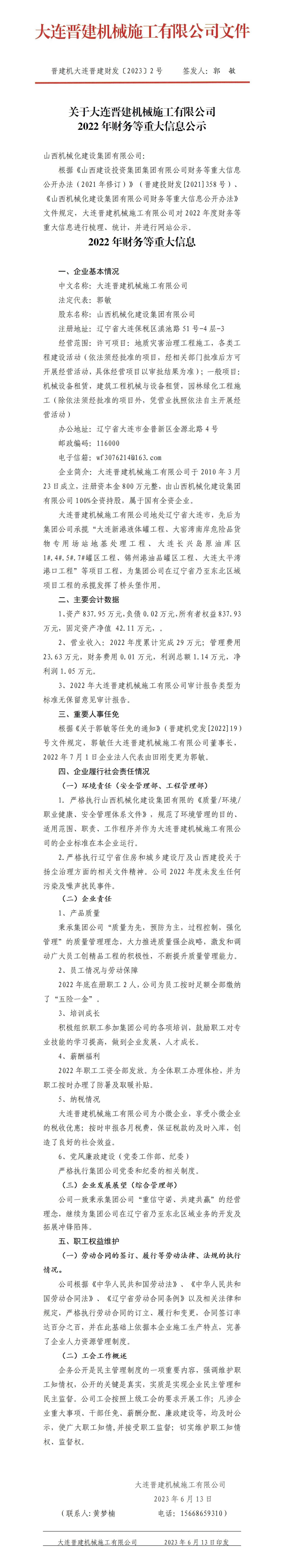 ob电竞·(中国游)电子竞技平台