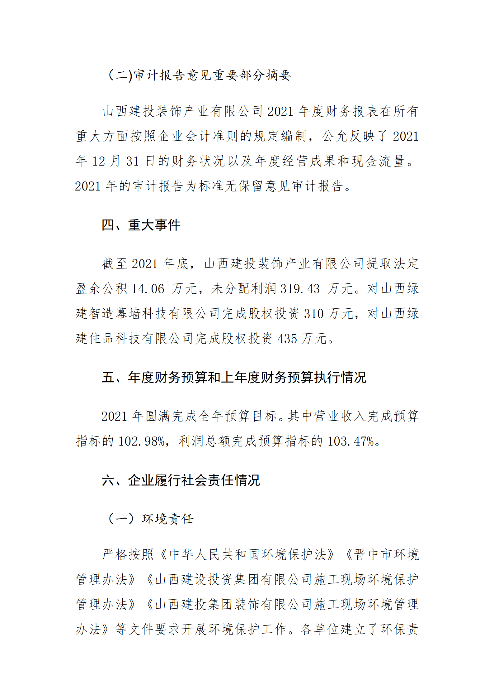 ob电竞·(中国游)电子竞技平台