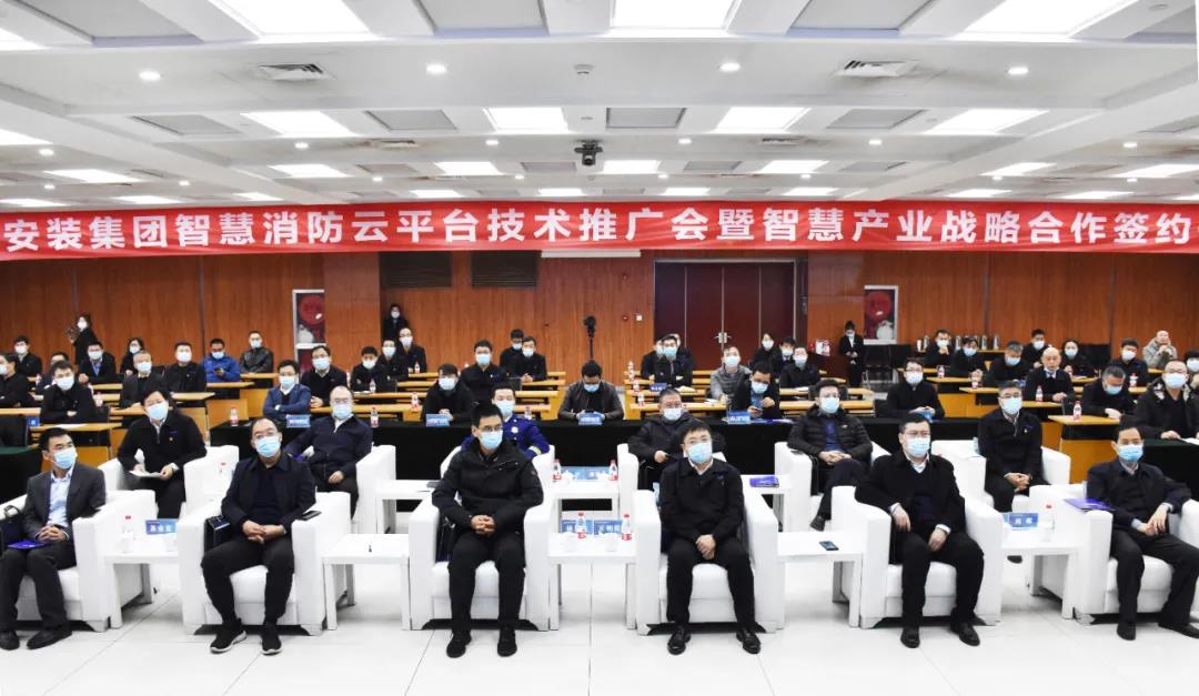 助力智慧城市ob电竞！山西建投安装集团 智慧消防云平台上线