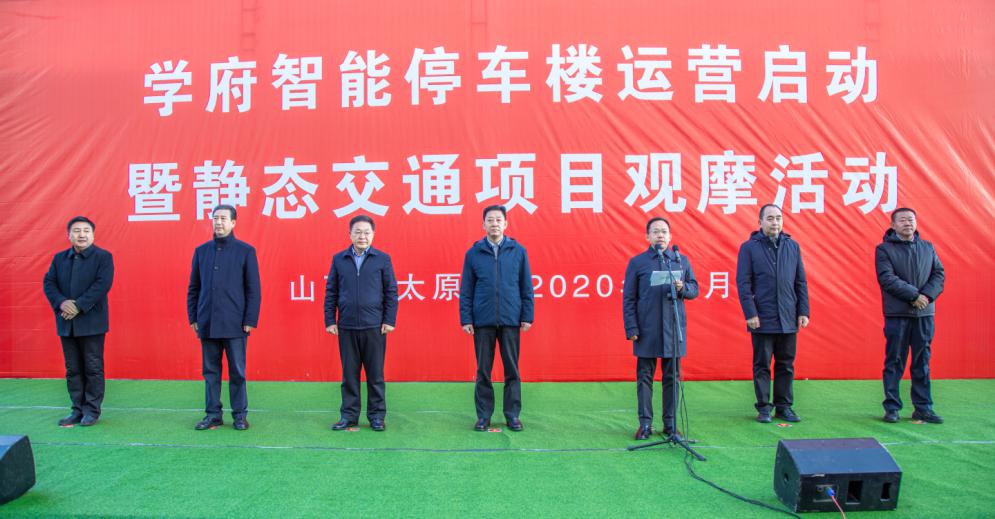 全省最大学府智能停车楼项目建成启用，，，，，，，胡玉亭出席并讲话