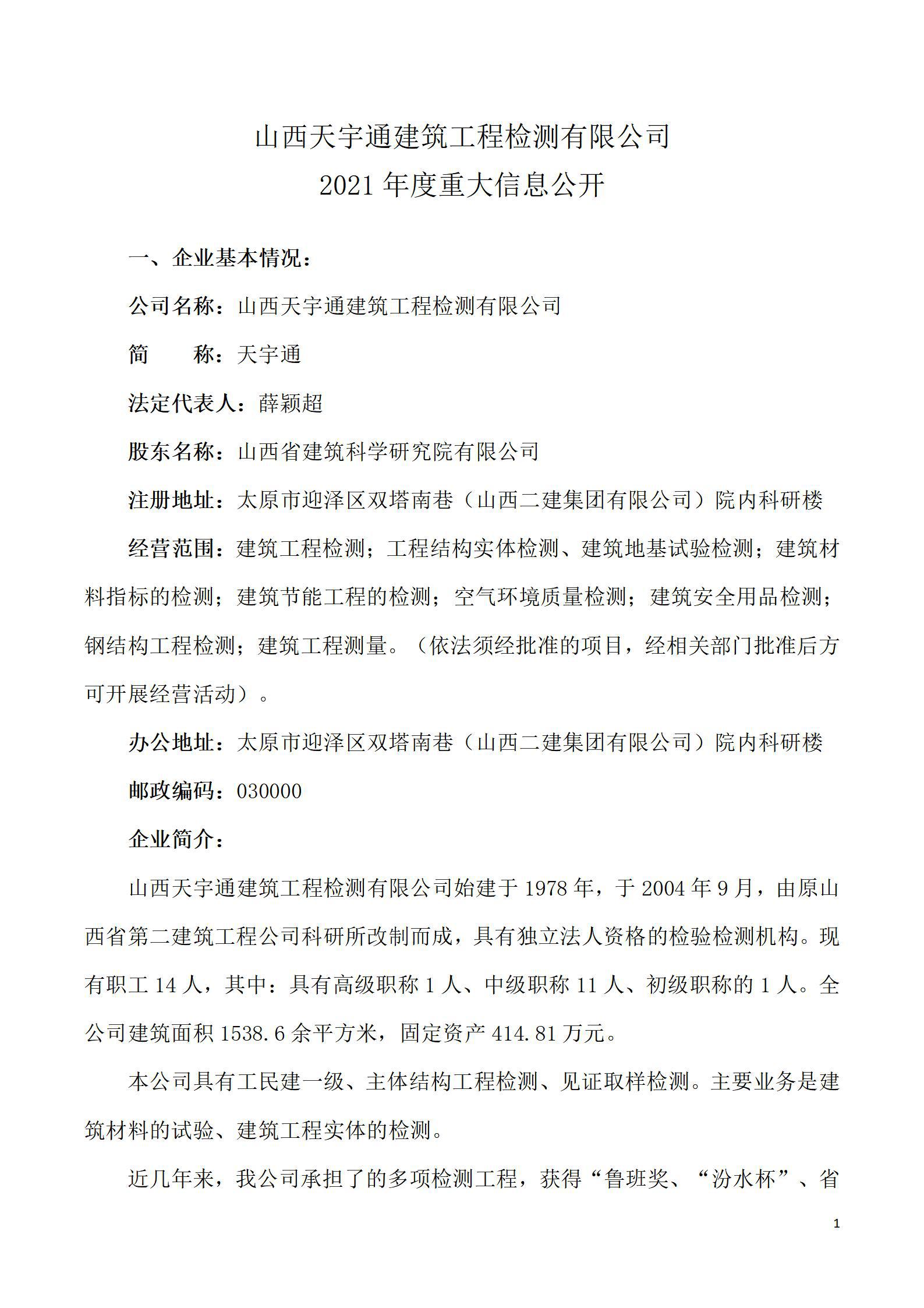 ob电竞·(中国游)电子竞技平台