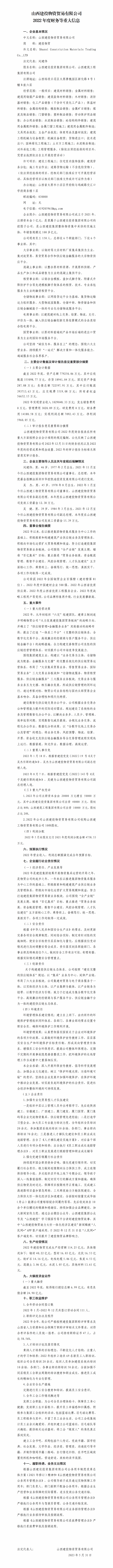 ob电竞·(中国游)电子竞技平台