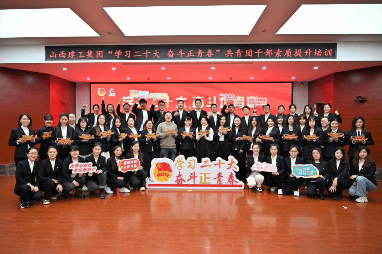 山西建投这些集体和个人，，，，，受到全国和全省表彰！