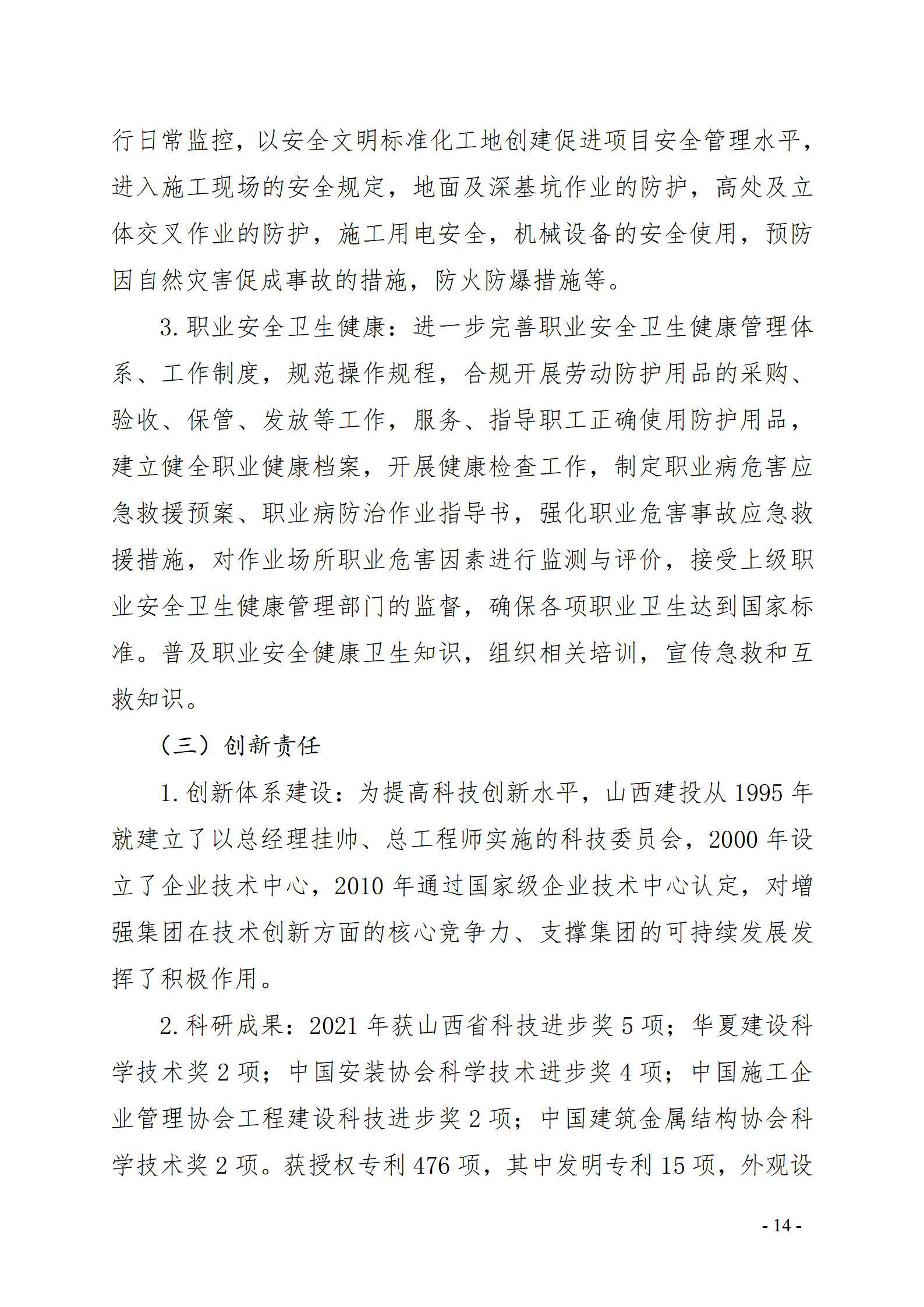 ob电竞·(中国游)电子竞技平台