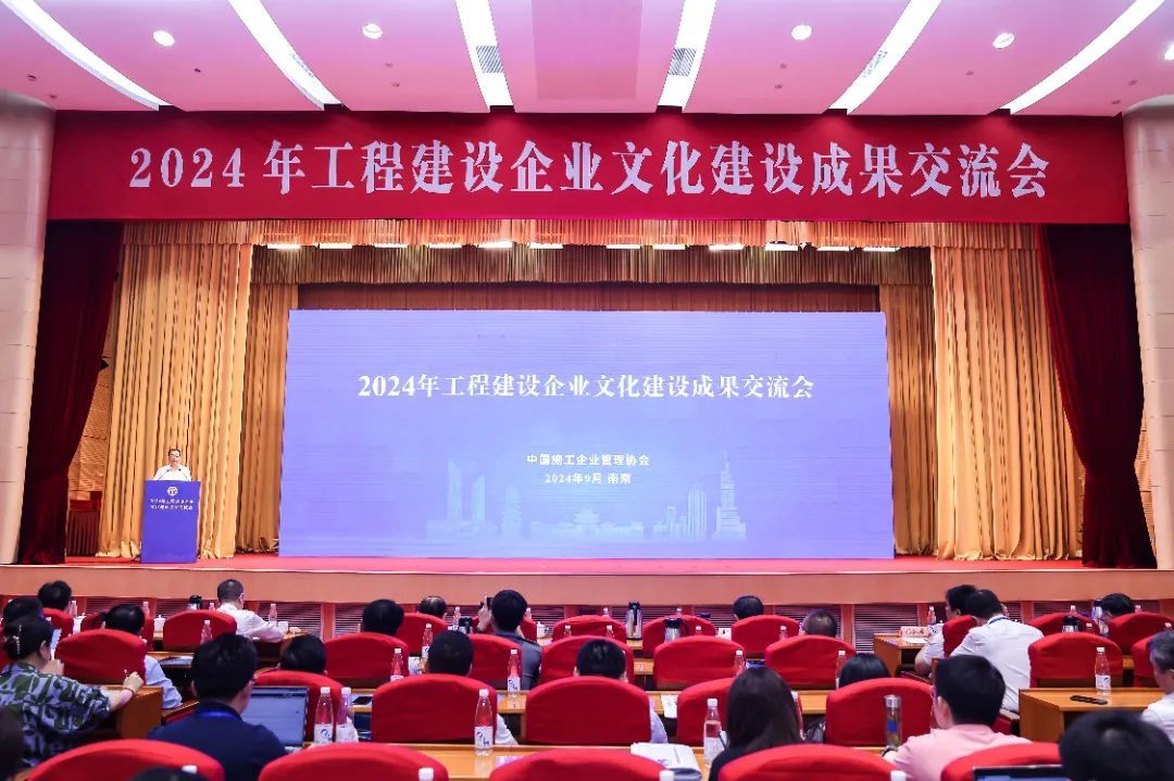 山西建投建工集团荣获2024年工程ob电竞企业文化ob电竞成果多项奖项