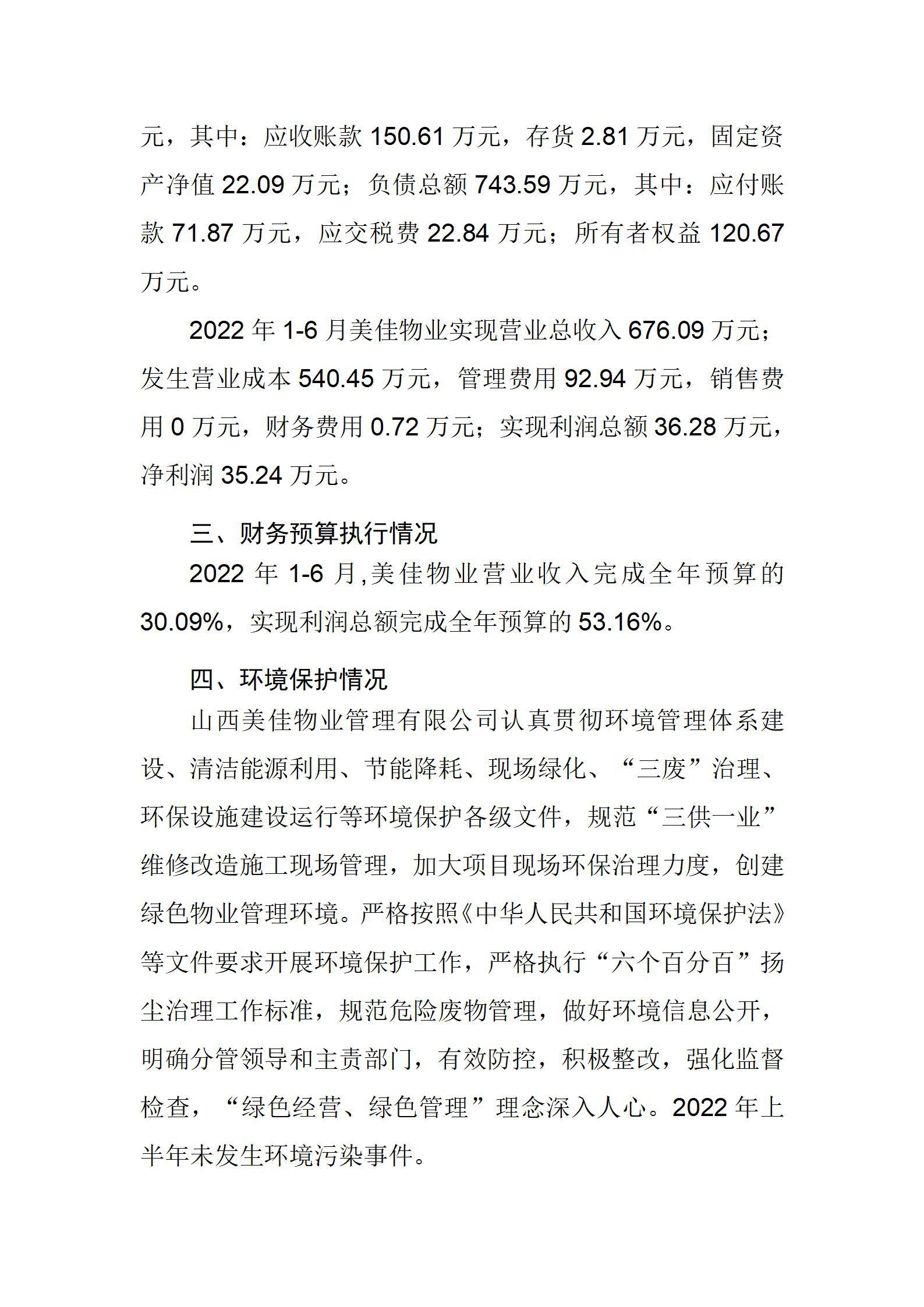 ob电竞·(中国游)电子竞技平台