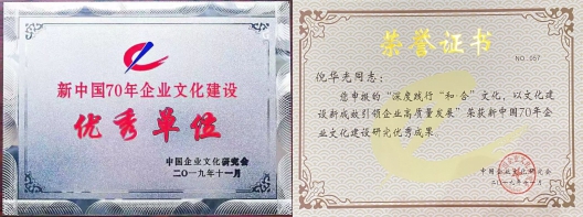 凝心·育人·强企——山西建投建工集团荣获新中国70年企业文化ob电竞两大奖项