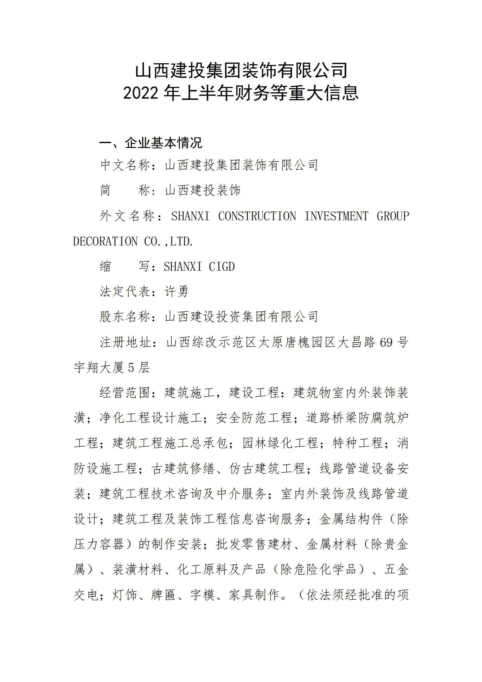 ob电竞·(中国游)电子竞技平台