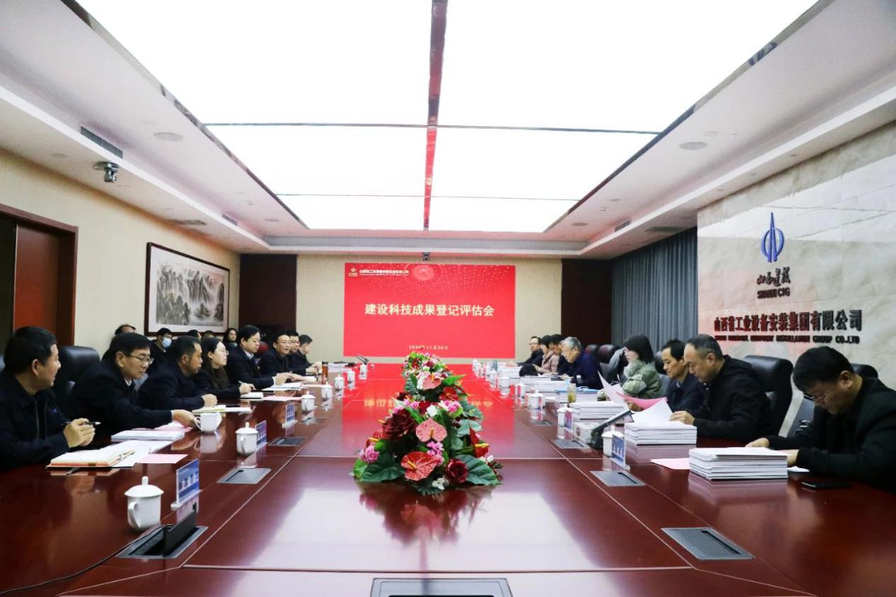 山西建投安装集团多项ob电竞科技成果顺利通过评估登记