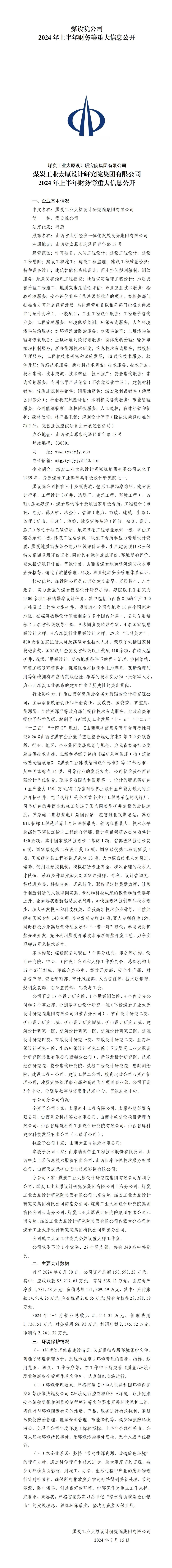 ob电竞·(中国游)电子竞技平台