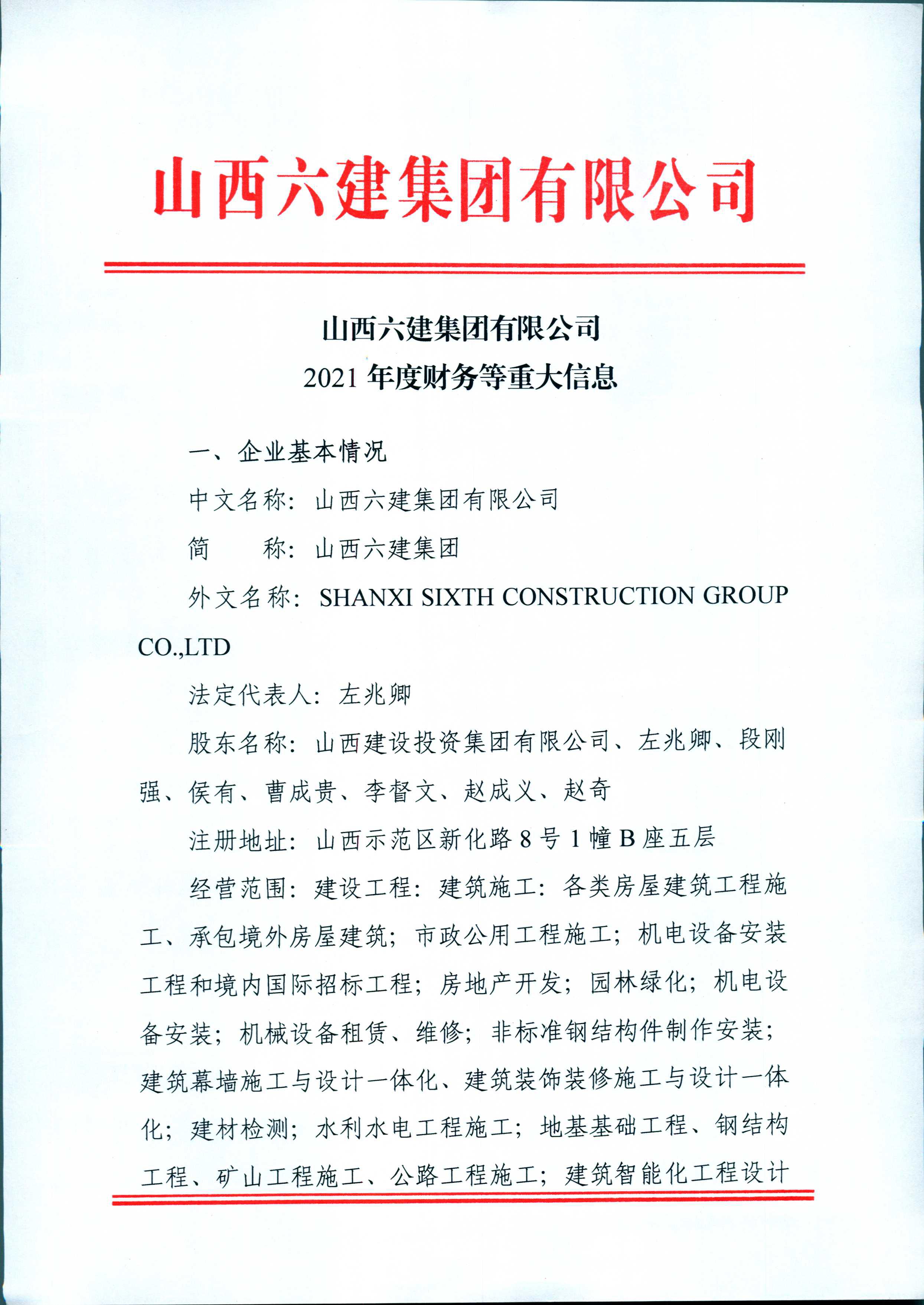 ob电竞·(中国游)电子竞技平台