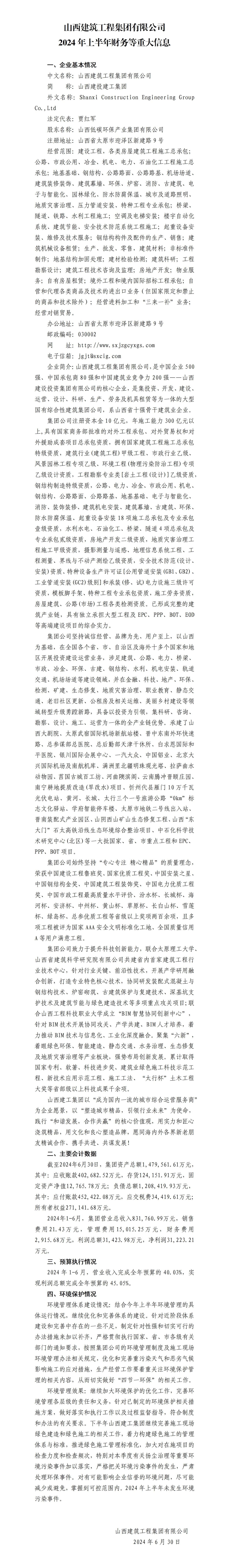 ob电竞·(中国游)电子竞技平台
