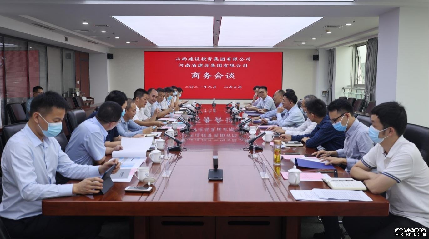 山西建投与河南省ob电竞集团举行工作会谈