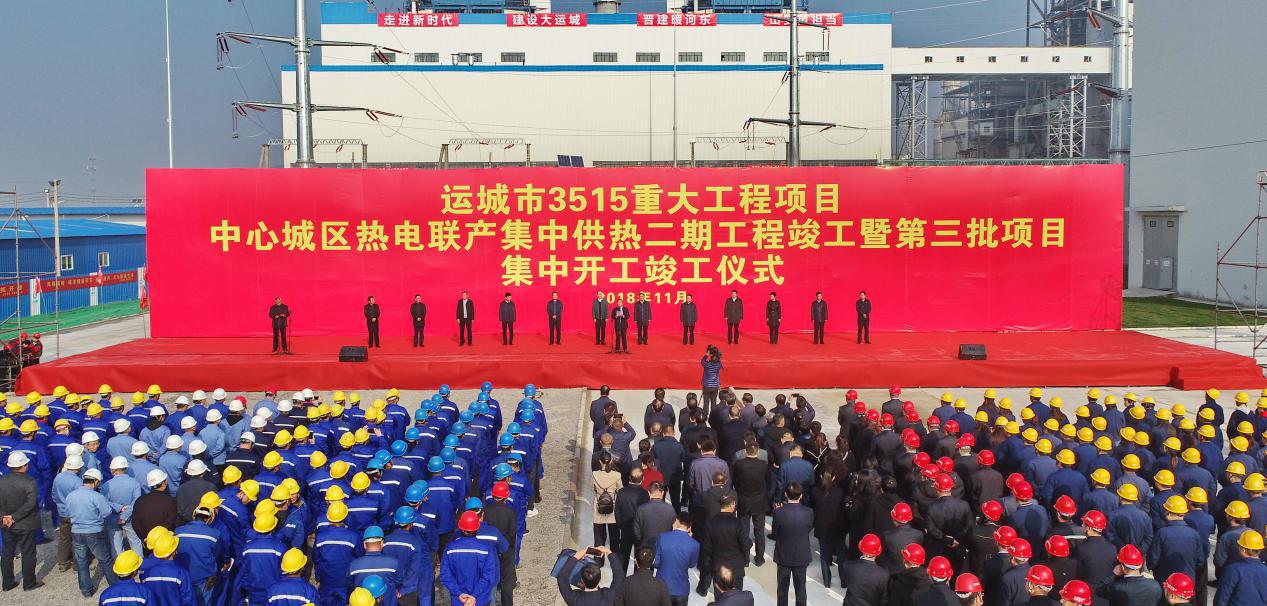 40万居民加入集中供热“朋友圈”——山西建投投资ob电竞的运城市中心城区热电联产集中供热二期工程竣工
