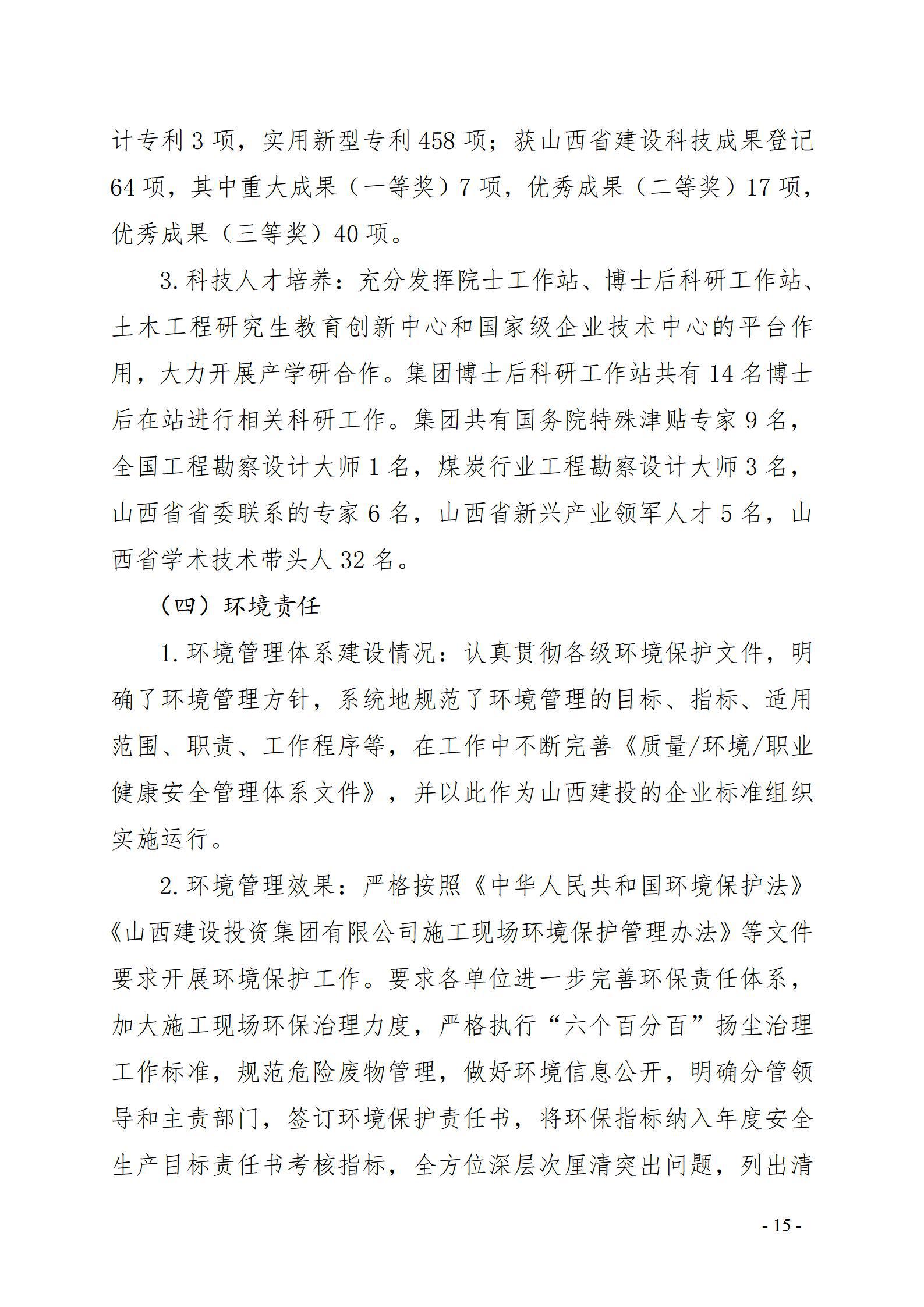 ob电竞·(中国游)电子竞技平台