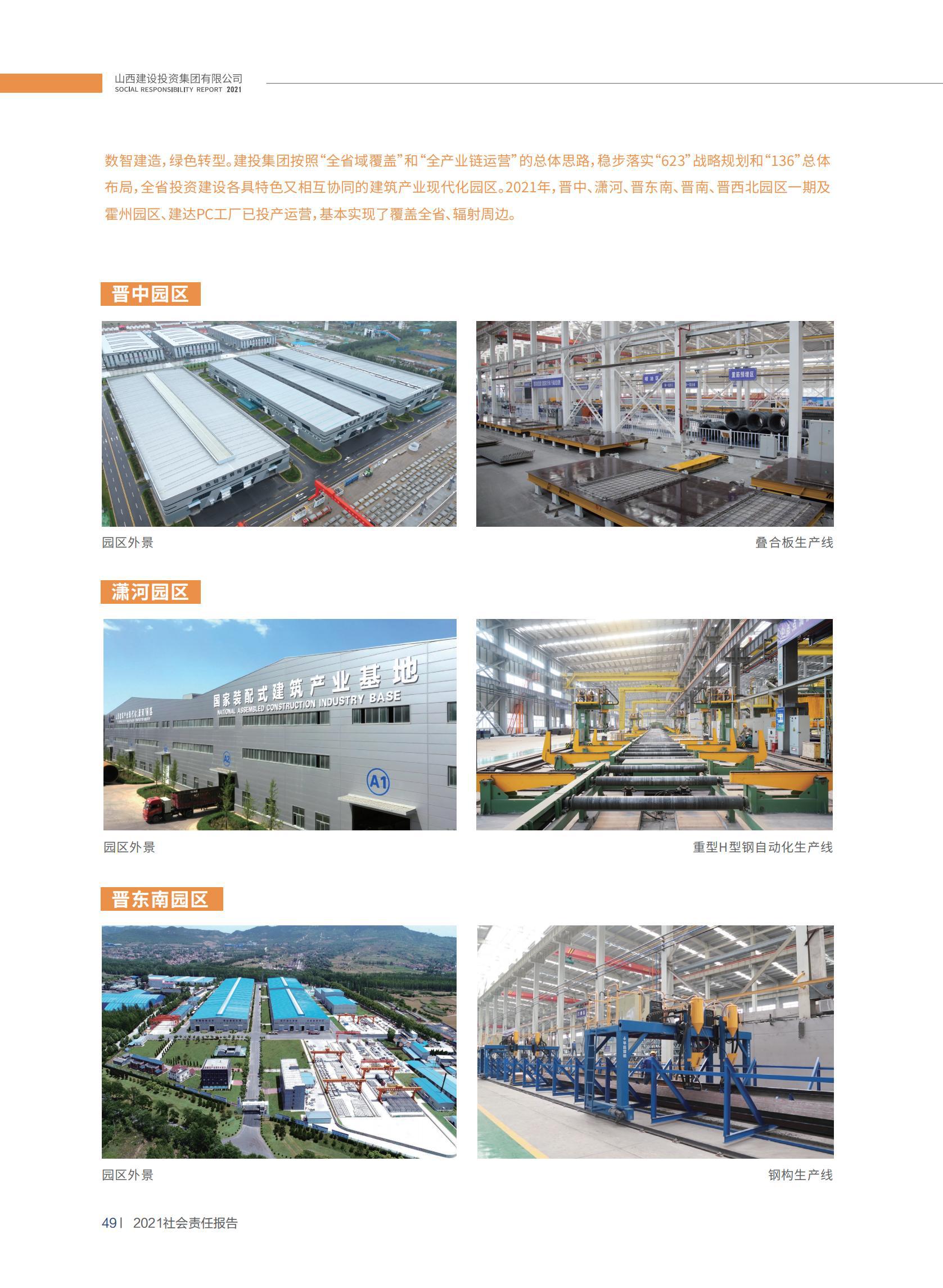 ob电竞·(中国游)电子竞技平台