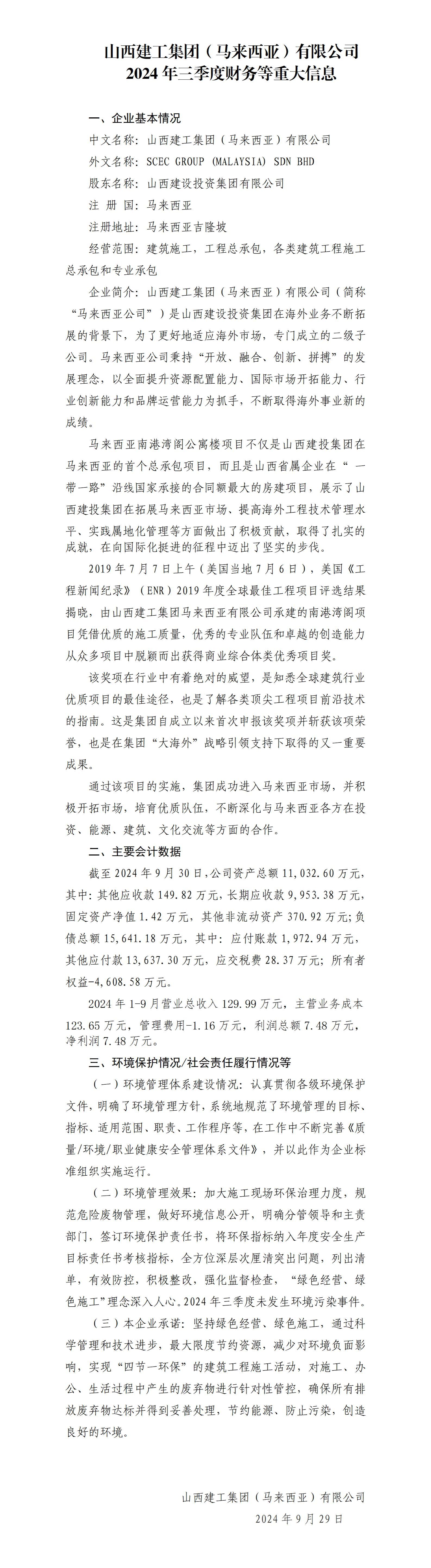 ob电竞·(中国游)电子竞技平台