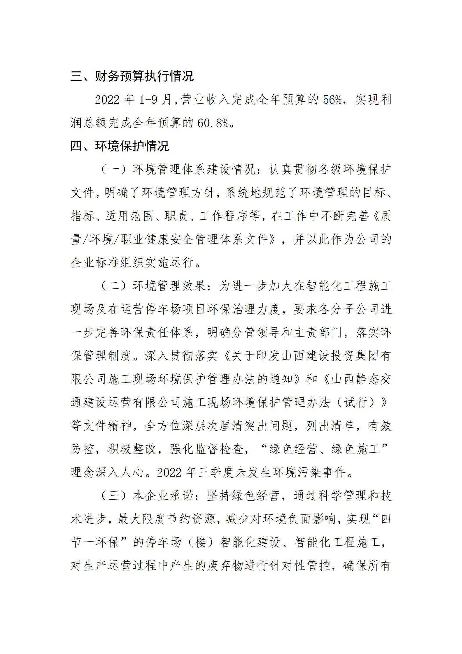ob电竞·(中国游)电子竞技平台