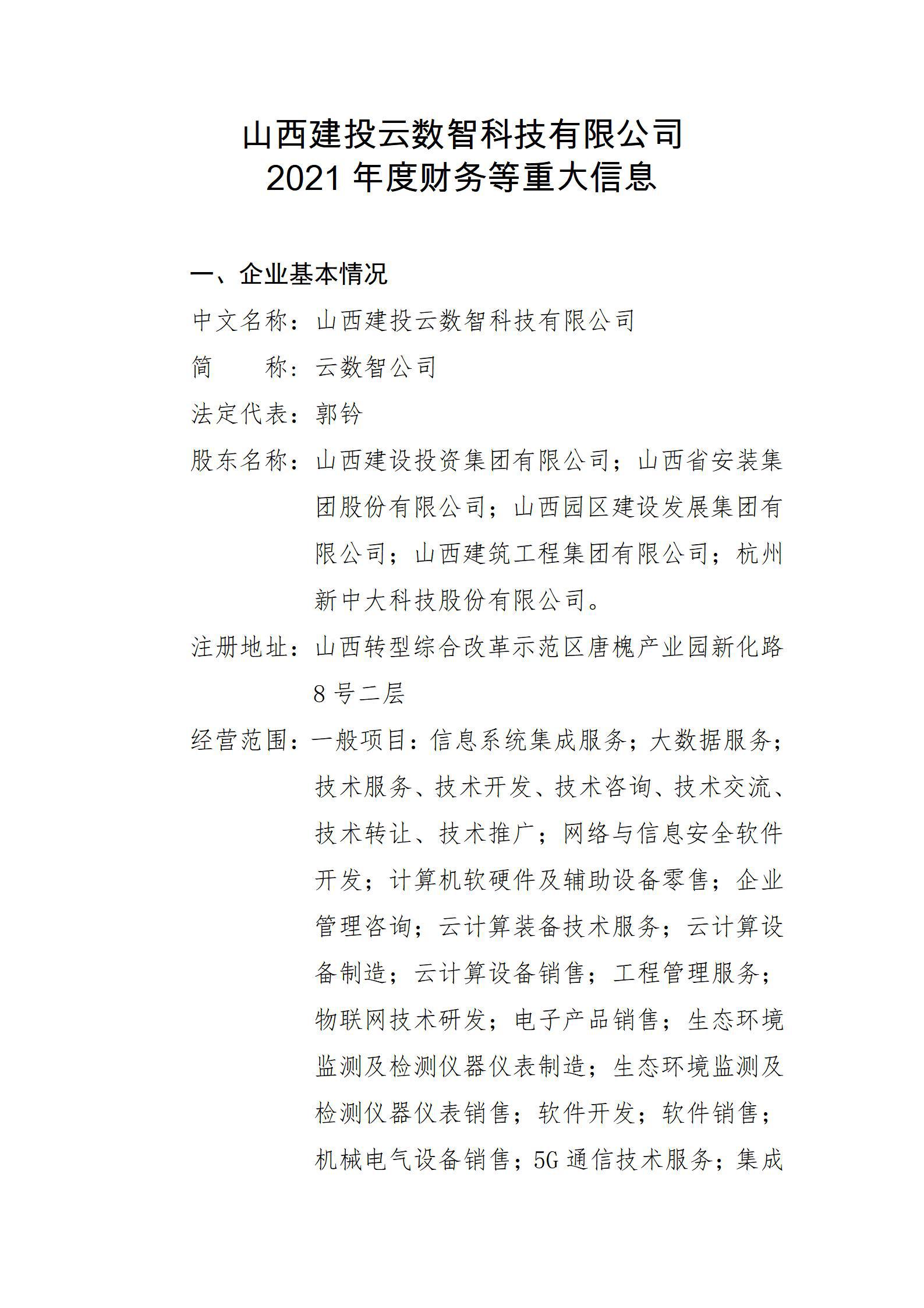 ob电竞·(中国游)电子竞技平台