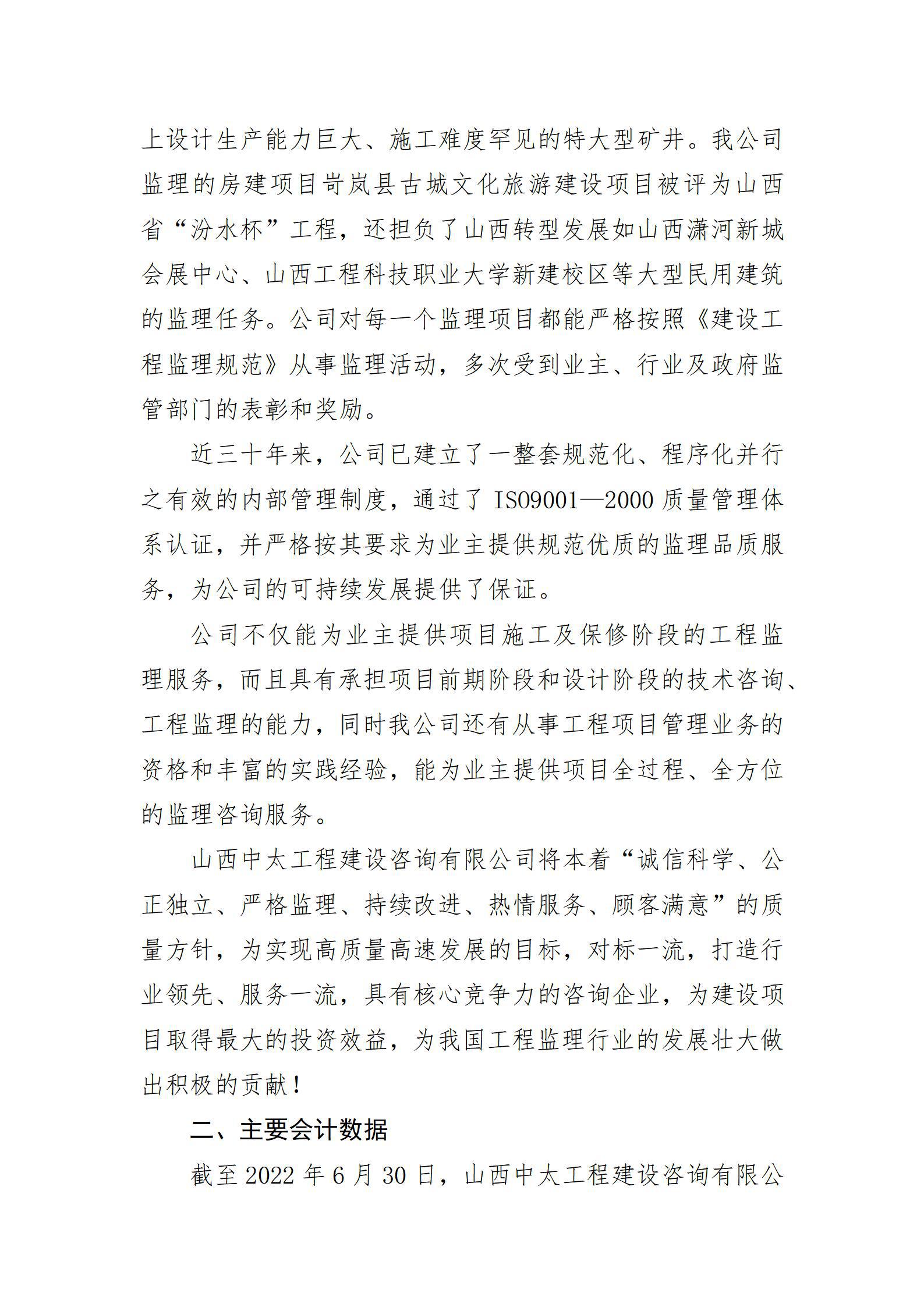 ob电竞·(中国游)电子竞技平台