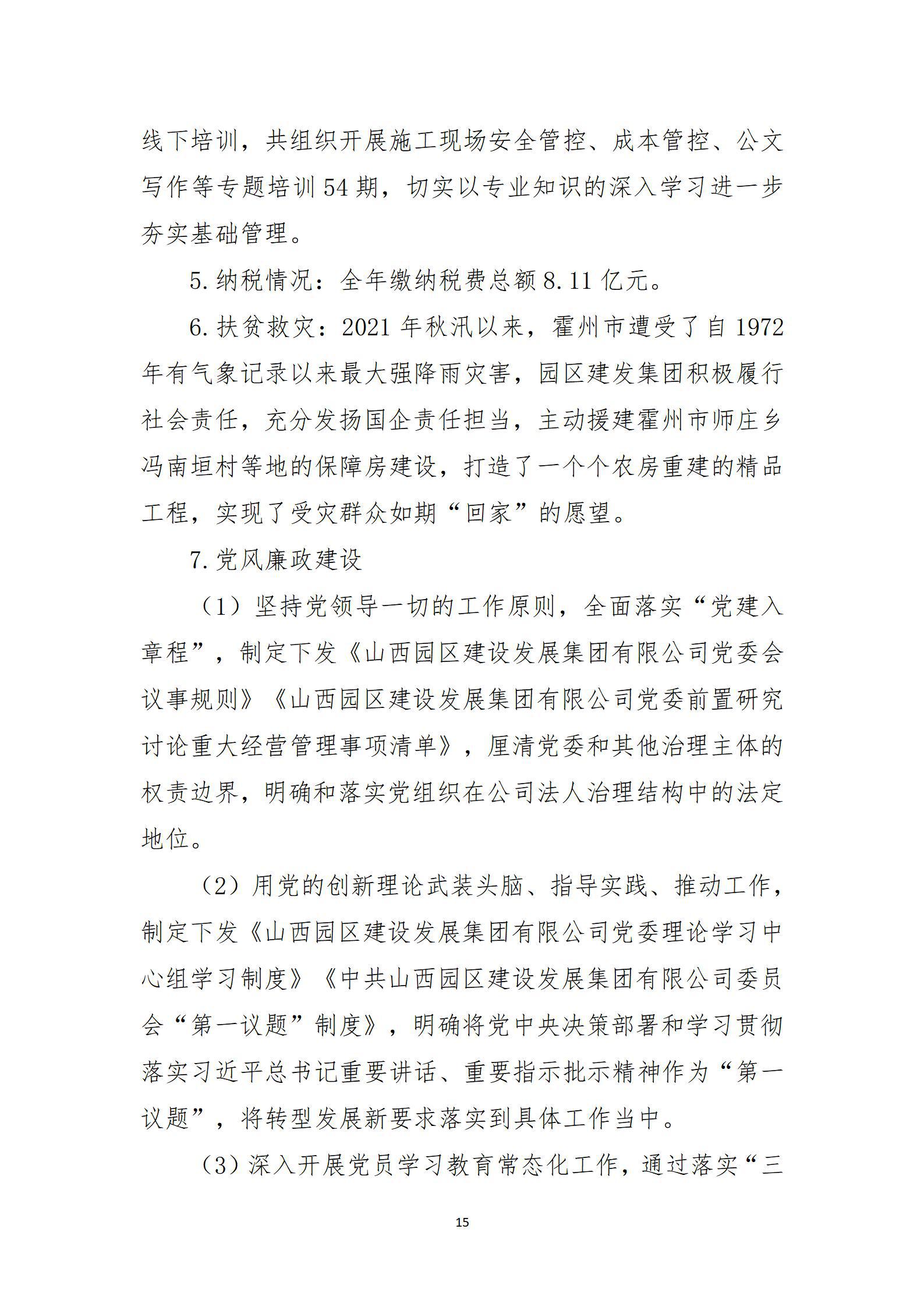 ob电竞·(中国游)电子竞技平台